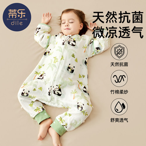 蒂乐婴儿睡袋竹棉纱布春天宝宝分腿睡袋薄夏天儿童防踢被四季通用