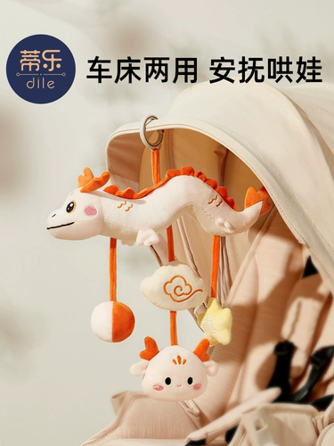 蒂乐 Коляска для новорожденных, игрушечная машина, подвеска, игрушка на кроватку, детская успокаивающая погремушка