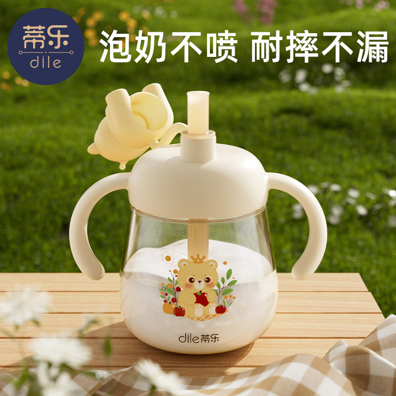 蒂乐儿童牛奶杯1一2 3岁以上奶瓶PPSU直饮喝水杯宝宝喝奶杯吸管杯