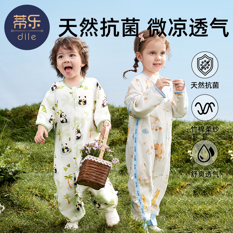 蒂乐纱布睡袋宝宝儿童纯棉分腿防踢被春夏薄款婴儿四季通用款
