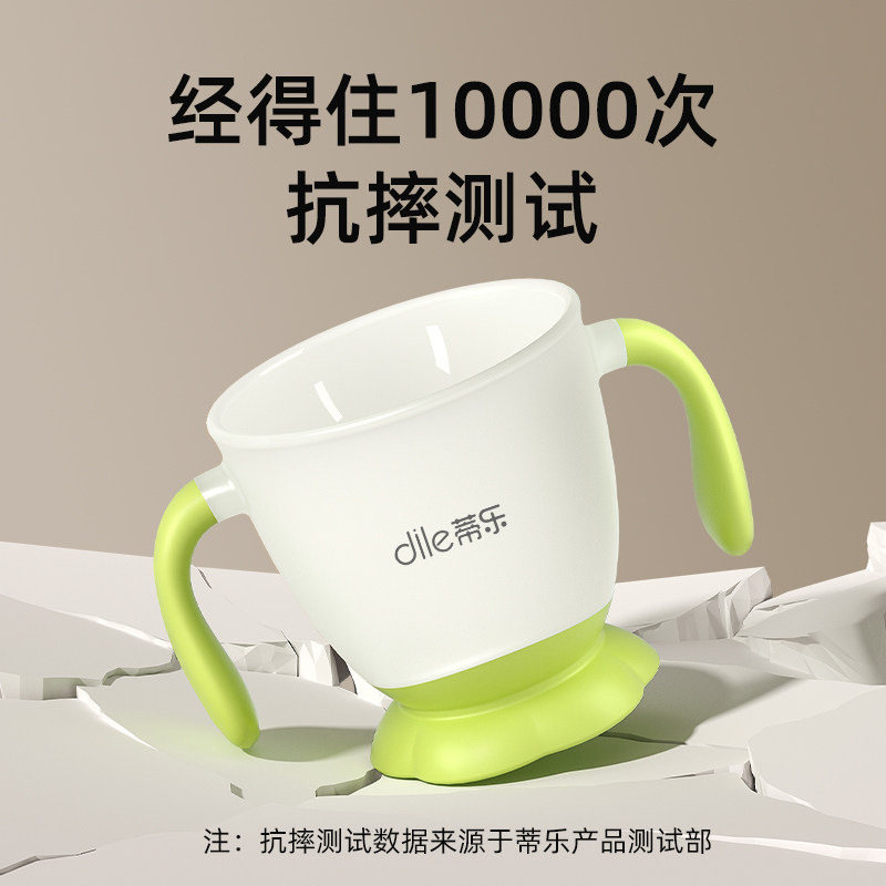 蒂乐婴儿学饮杯儿童敞口饮水杯6个月以上宝宝防摔直饮杯家用喝水