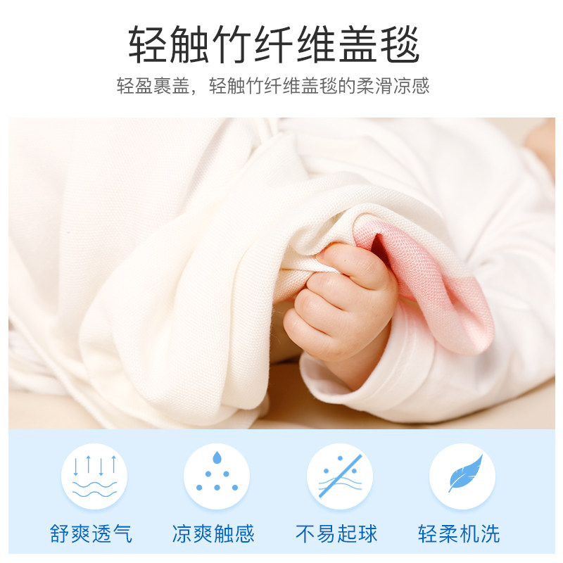 蒂乐婴儿夏季盖毯新生宝宝毛毯儿童空调被子夏凉被薄竹纤维冰丝毯