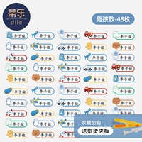 48 мальчиков (коллекция плюс покупки и доставка горячих тюленей)