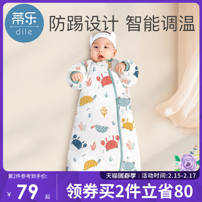 蒂乐恒温婴儿睡袋春秋儿童防踢被秋冬被子宝宝睡袋新生儿四季通用