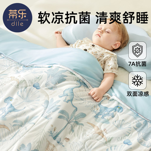 蒂乐婴儿夏凉被宝宝盖毯夏季薄款儿童凉被新生儿午睡毯子四季款