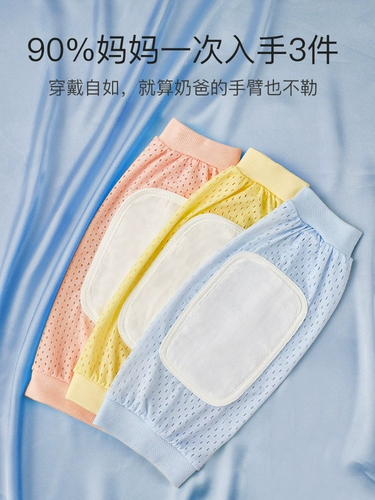 Детская хваталка, коврик для кормящих грудью, детский летний защитный рукав