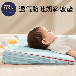 蒂乐婴儿防吐奶斜坡垫新生儿喂奶斜坡枕头宝宝防呛奶溢奶躺喂神器