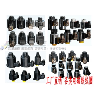 03液压电磁阀线圈带针内孔23 31.5 DSG YUKEN油研MFB