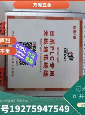 【议价】议价达泰4系DTD435MC