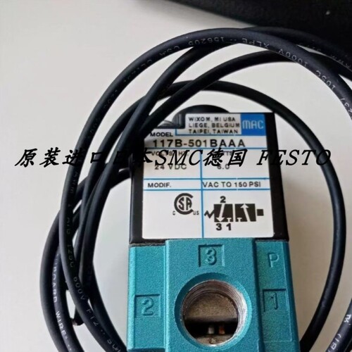 【议价】MAC电磁阀117B-501B 161B-501JB 116B-611B正品