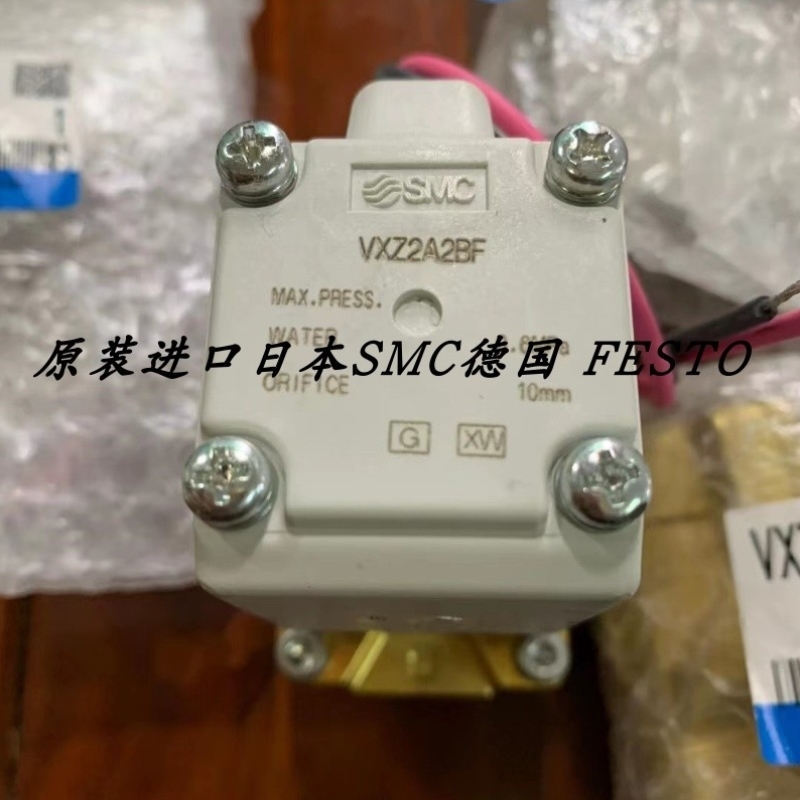 【议价】SMC电磁阀 VXZ2A2BF VX264EZ1GXNB VXZ252HZ2G