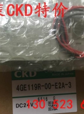 【议价】询价CKD喜开理单体阀4GE119-00-BC-3 DC24V/4GE119-BC正