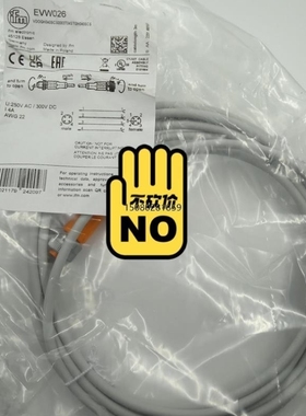 【议价】议价*易福门连接线EVW034 EVW028 EVW029 EV