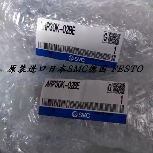 【议价】SMC正品调压阀 ARP30K-02BE
