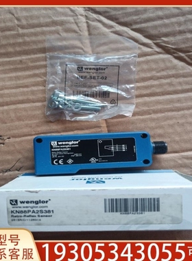 【议价】议价wengolr威格勒 KN88PA2S381 现