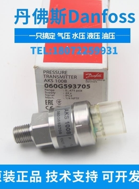 【议价】A108*060G593705 060G438605 DANFOSS X13790348-08压力