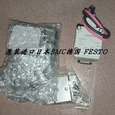【议价】SMC电磁阀 VX210EG VX210EAXB VX210AZ1E VX210EA