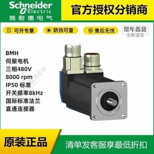 0702P12F1A伺服电机光 议价 议价BMH0702P12A1A BMH0702P12A2A