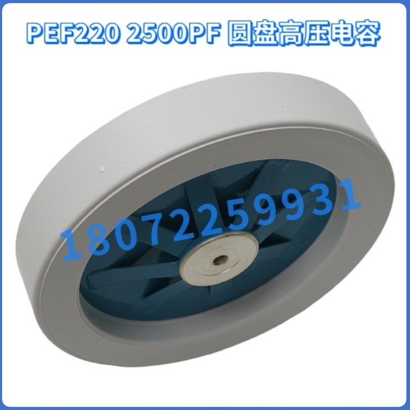 【议价】A108*PEF220 2500PF 20KV 140KVA N750射频烘干机圆盘陶