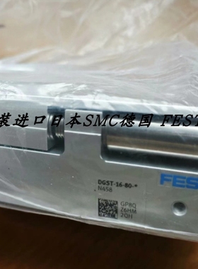 【议价】FESTO费斯托 小型滑台式气缸 DGST-16-80-Y12A 8085179