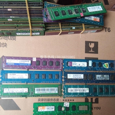 【议价】台式机DDR3 1066 1333 2G内存条 品牌随机发 DDR3台式机