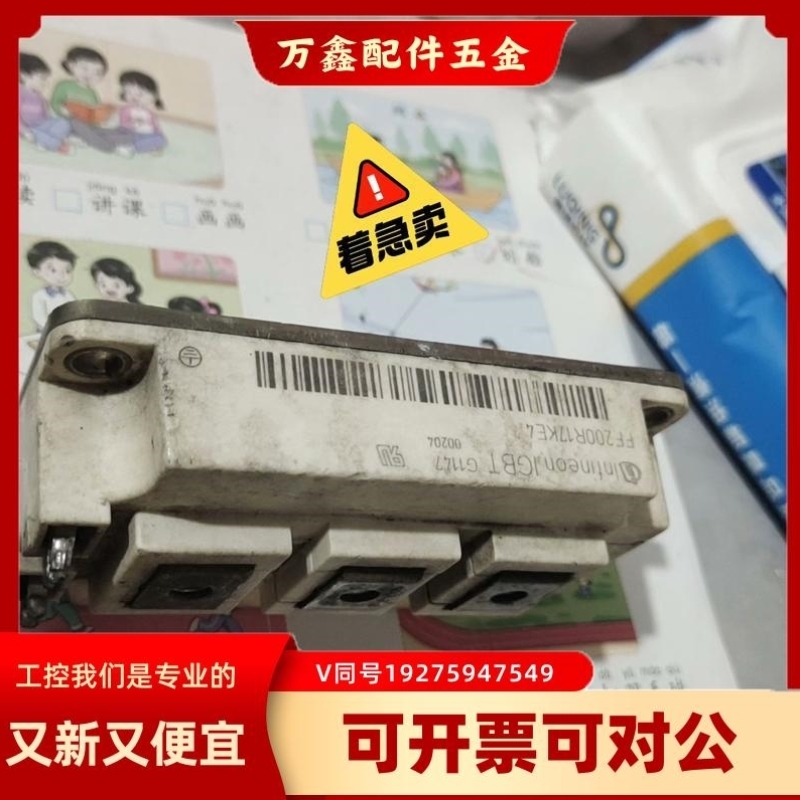 【议价】议价英飞凌模块FF200R17KE4包好