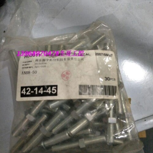 【议价】HOJ011 SH2-306904301001-ECAL ANB8-50 螺丝42-14-45 30