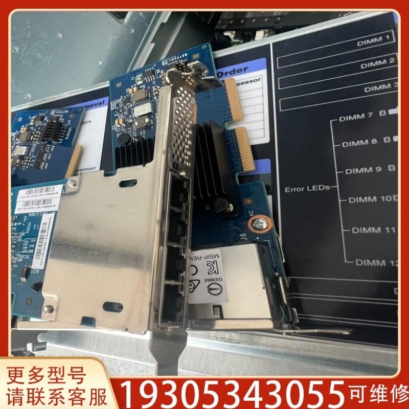 【议价】议价IBM 四口网卡 X3850 X6 I350-T4 PC