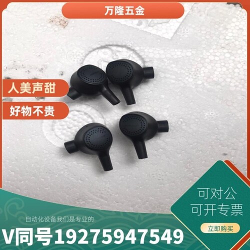 【议价】议价 QC30 拦牙耳机剪线单元。成色