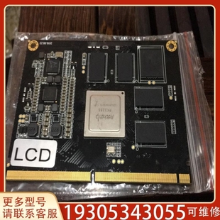 【议价】维修议价RK3288核心板