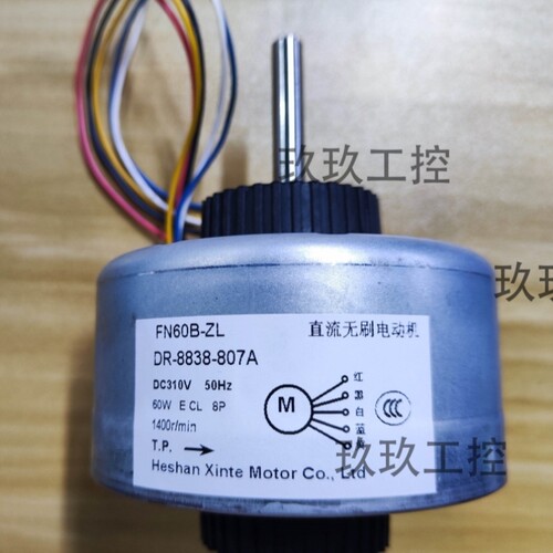 【议价】SHINANO信浓FN60B-ZL DR-8838-807A空调电机/直流无刷电