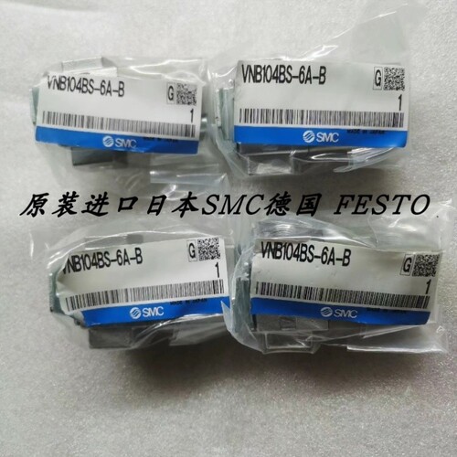 【议价】SMC气控阀 VNB104BS-F8A VND104DS-F8A-L VNB140CS-10A