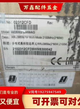 【议价】议价RRU3959A-2100 02312CFD