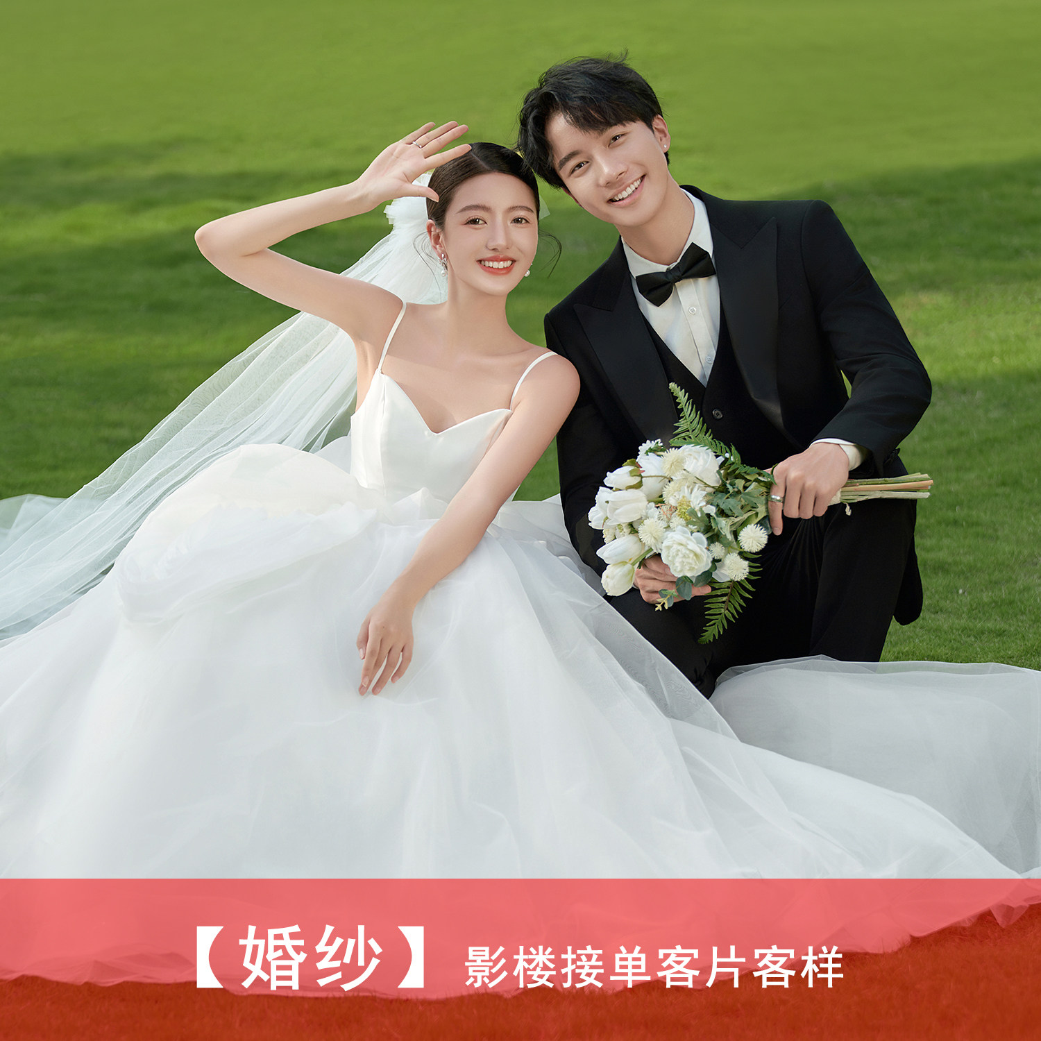 2026年影楼婚纱照新样片情侣白纱外景草坪主题摄影客片样照304