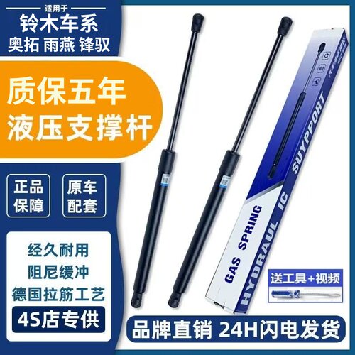 适配铃木新奥拓后备箱液压杆维特拉利亚纳雨燕锋驭奥拓尾门支撑杆