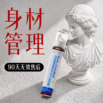 【超模饮199.0】提升代谢 拒绝智商税日夜阻燃 无效售后 无惧体制