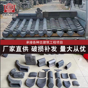 青瓦仿古瓦小青瓦四合院古建瓦徽派屋面瓦围墙瓦琉璃瓦装饰瓦立瓦