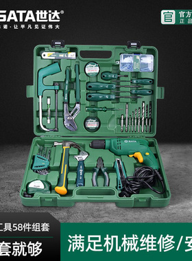世达工具套装家用工具箱套装电工专用电动电钻箱工具大全05156/8