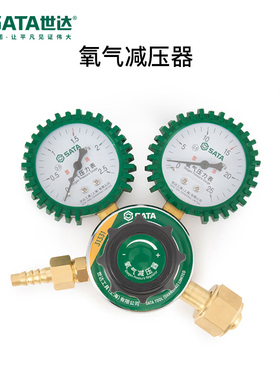 世达工具乙炔减压器压力表丙烷氧气表小型全铜配件减压阀 31331