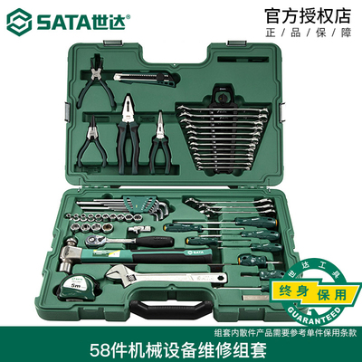 世达工具汽修58件机械设备