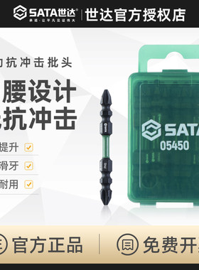 世达十字一高硬度强磁电钻