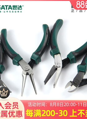 世达工具迷你尖嘴钳70611A 70612A 70615A 70616A 70617A 70618A