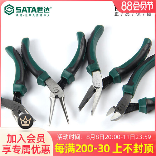 世达工具迷你尖嘴钳70611A 70612A 70615A 70616A 70617A 70618A