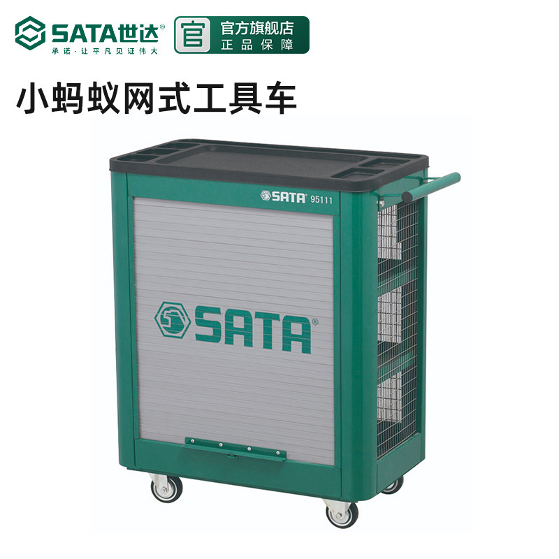 世达汽修工具车抽屉式移动手推车多层重型维修七抽屉工具车95207