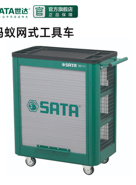 世达汽修工具车抽屉式移动手推车多层重型维修七抽屉工具车95207