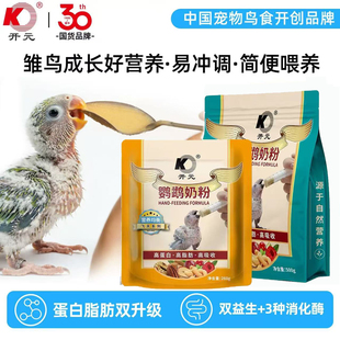 开元鹦鹉奶粉通用牡丹玄凤手养鹦鹉饲料玄风虎皮幼鸟专用粮雏鸟食