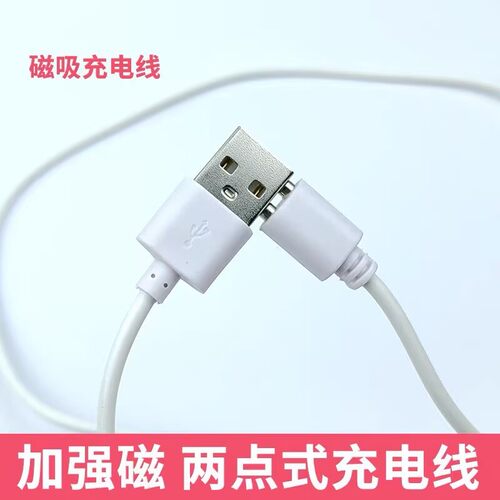 适用cachito失控2.0/3.0诱桃雪糕二代偷欢猫爪成人玩具磁吸充电线