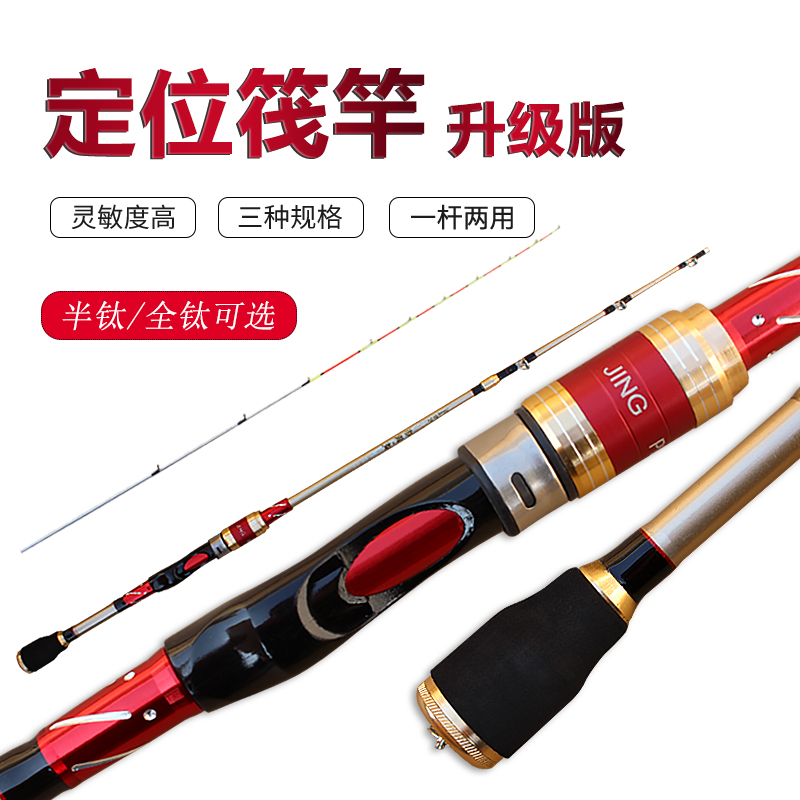 岸抛收缩钛合金桥伐微铅筏钓竿