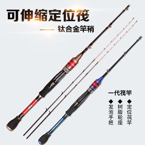 钛合金可伸缩冰钓桥船微铅筏竿