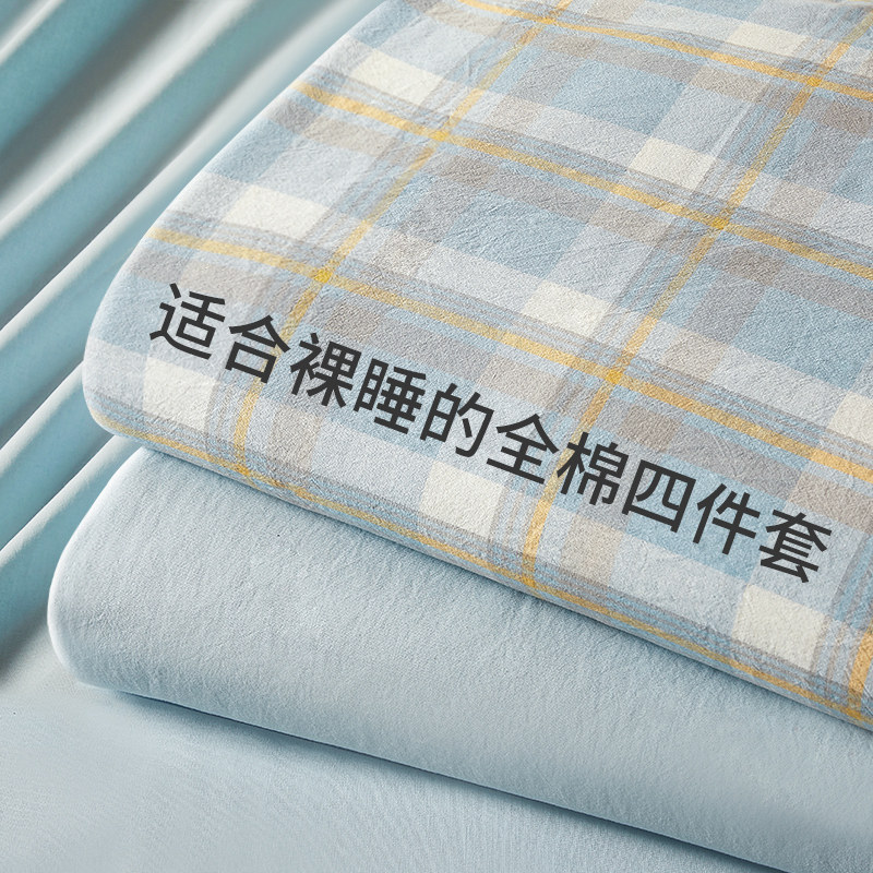 水洗棉床上四件套全棉纯棉2025款床单被套学生宿舍单人